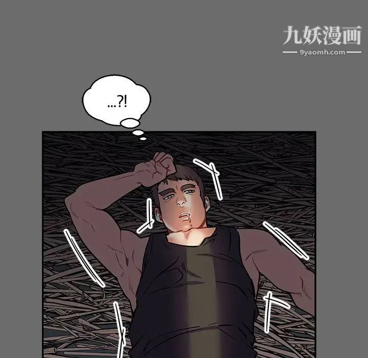 《亲爱的你Liebling！》漫画 第83話