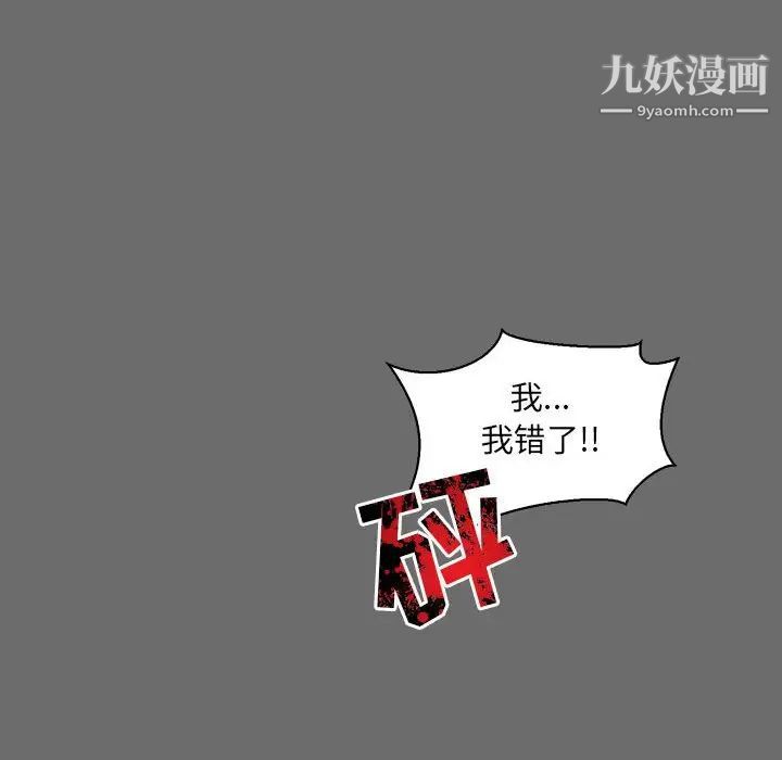 《亲爱的你Liebling！》漫画 第83話