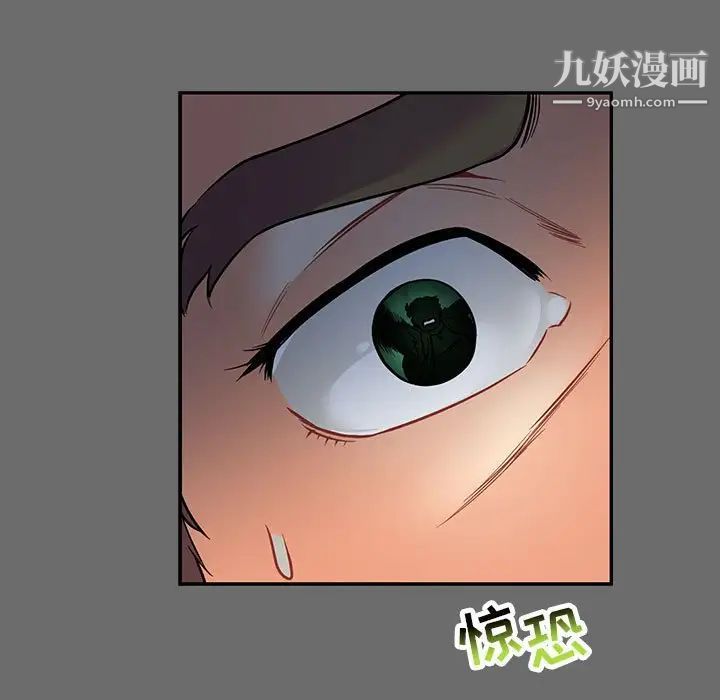 《亲爱的你Liebling！》漫画 第83話