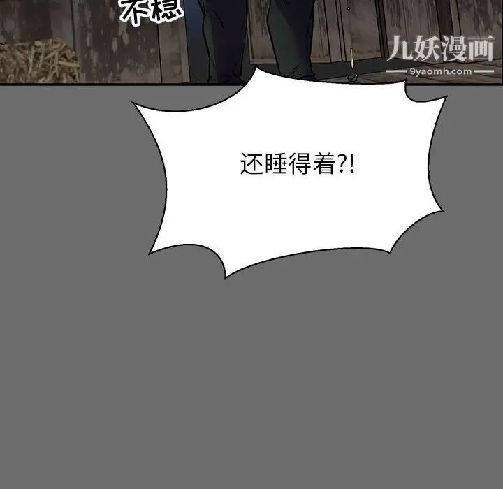 《亲爱的你Liebling！》漫画 第83話