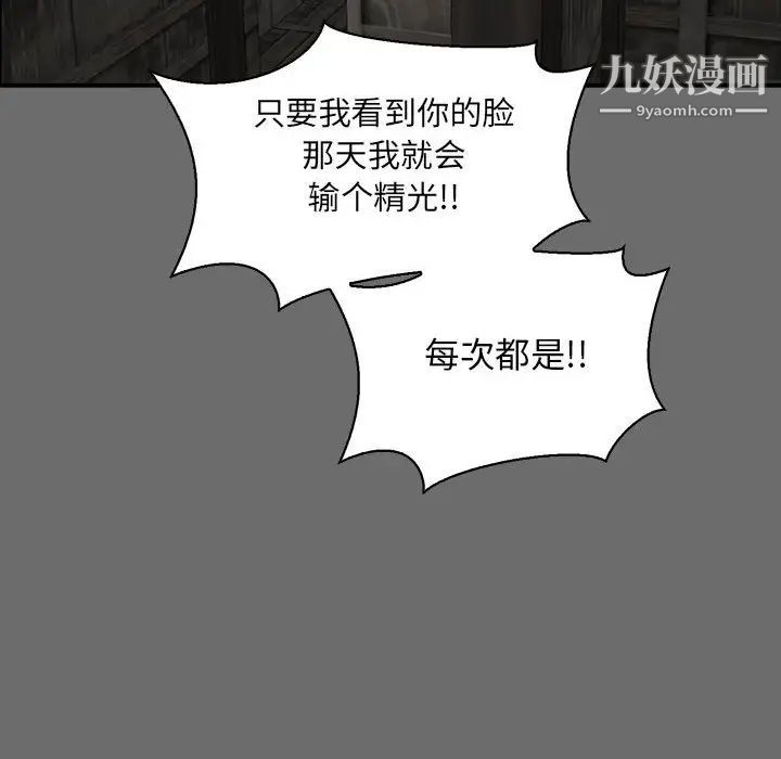 《亲爱的你Liebling！》漫画 第83話
