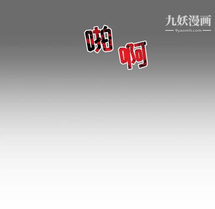 《亲爱的你Liebling！》漫画 第83話