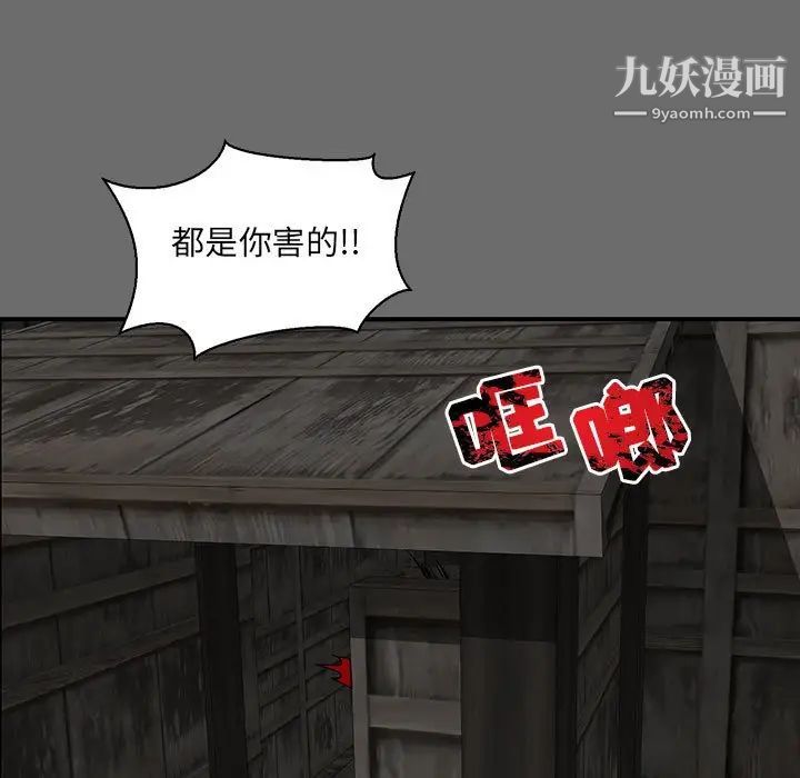 《亲爱的你Liebling！》漫画 第83話
