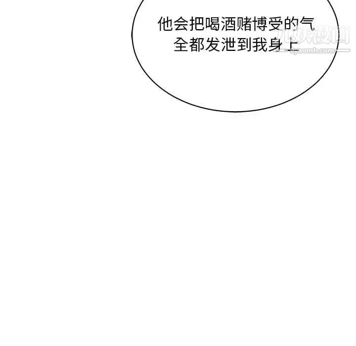 《亲爱的你Liebling！》漫画 第83話