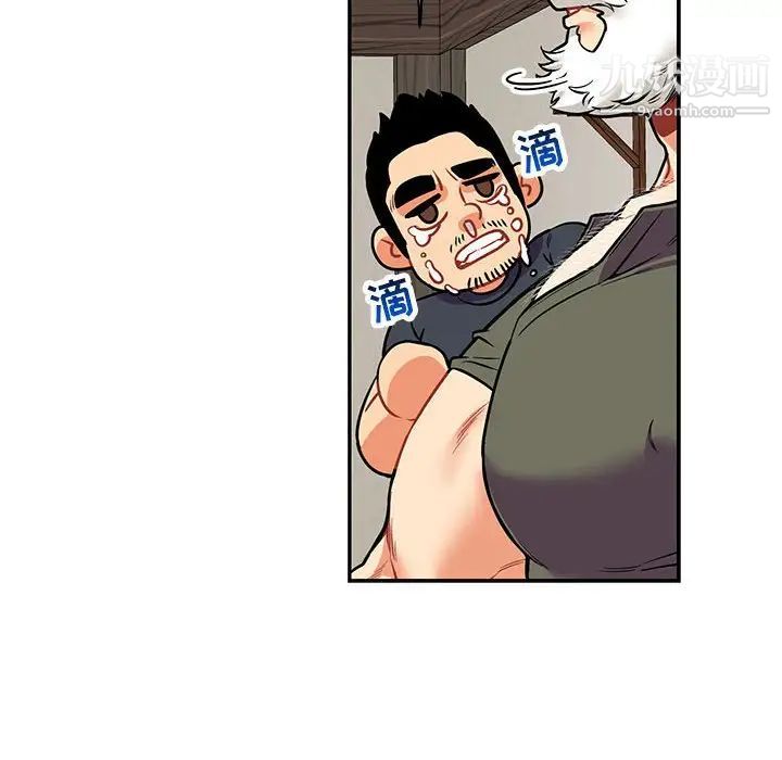 《亲爱的你Liebling！》漫画 第83話