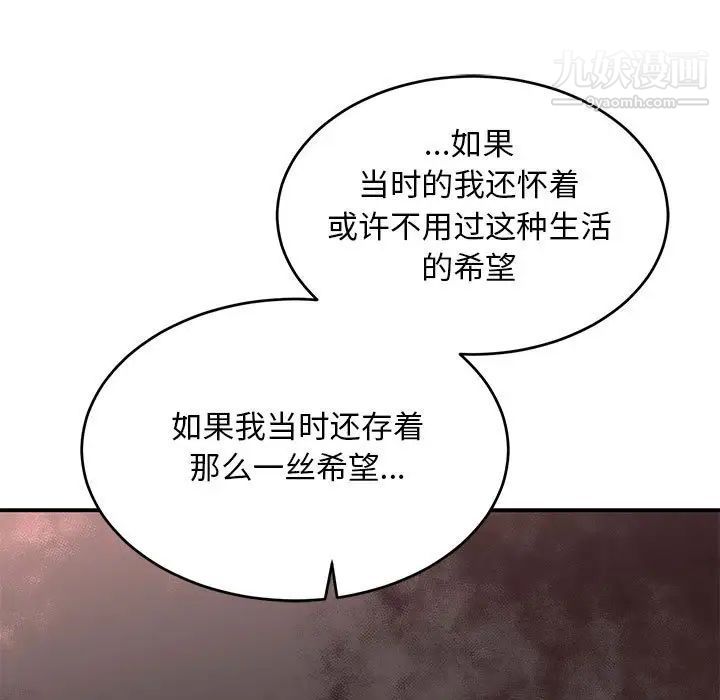 《亲爱的你Liebling！》漫画 第83話