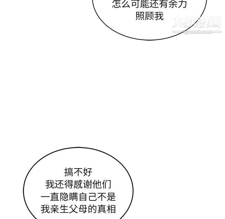 《亲爱的你Liebling！》漫画 第83話
