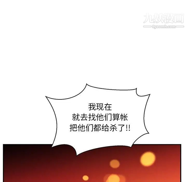 《亲爱的你Liebling！》漫画 第83話