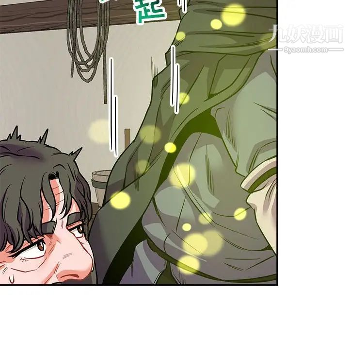 《亲爱的你Liebling！》漫画 第83話