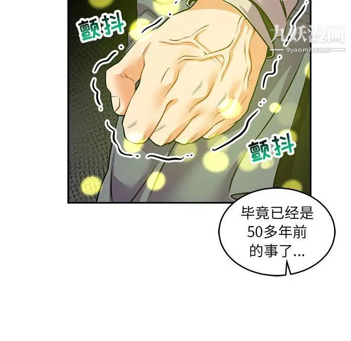《亲爱的你Liebling！》漫画 第83話