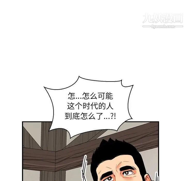 《亲爱的你Liebling！》漫画 第83話