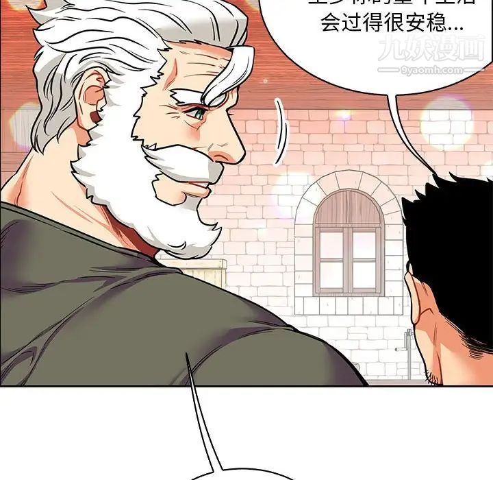 《亲爱的你Liebling！》漫画 第83話