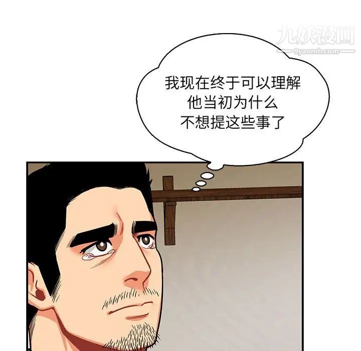 《亲爱的你Liebling！》漫画 第83話