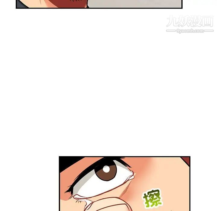 《亲爱的你Liebling！》漫画 第83話
