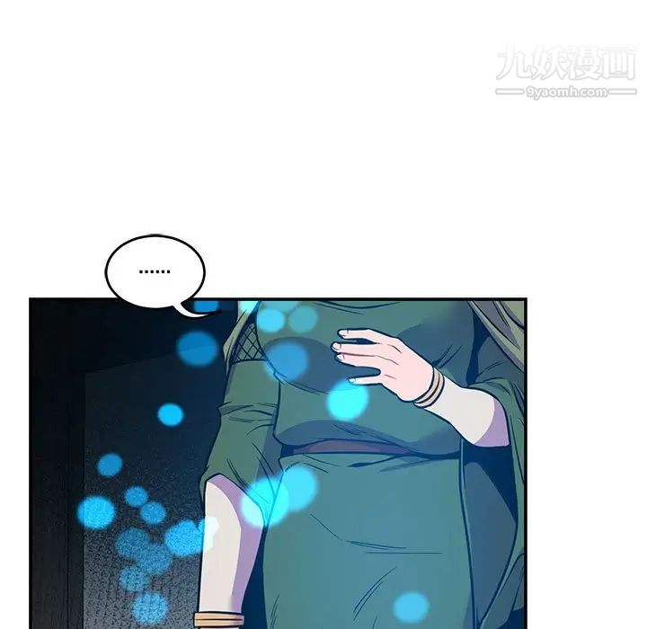 《亲爱的你Liebling！》漫画 第83話