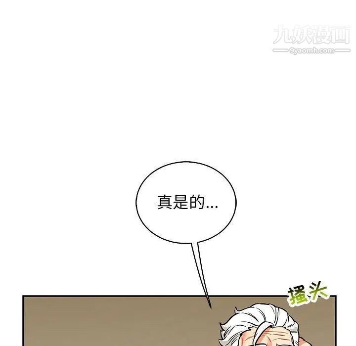 《亲爱的你Liebling！》漫画 第83話