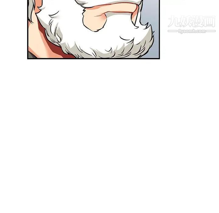 《亲爱的你Liebling！》漫画 第83話