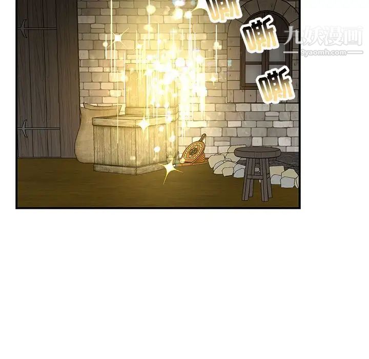 《亲爱的你Liebling！》漫画 第83話