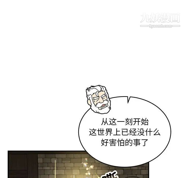 《亲爱的你Liebling！》漫画 第83話