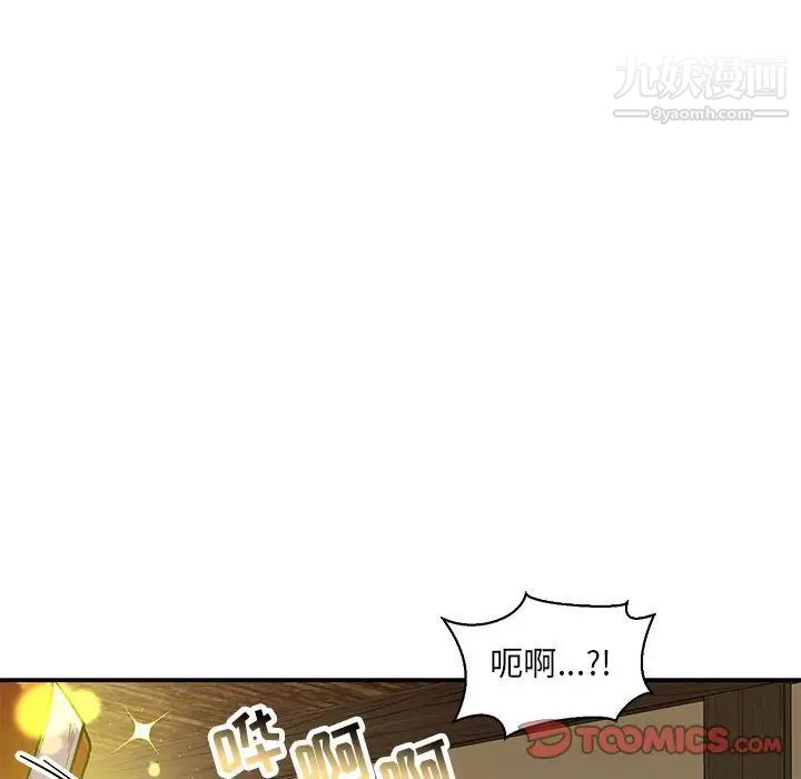《亲爱的你Liebling！》漫画 第83話