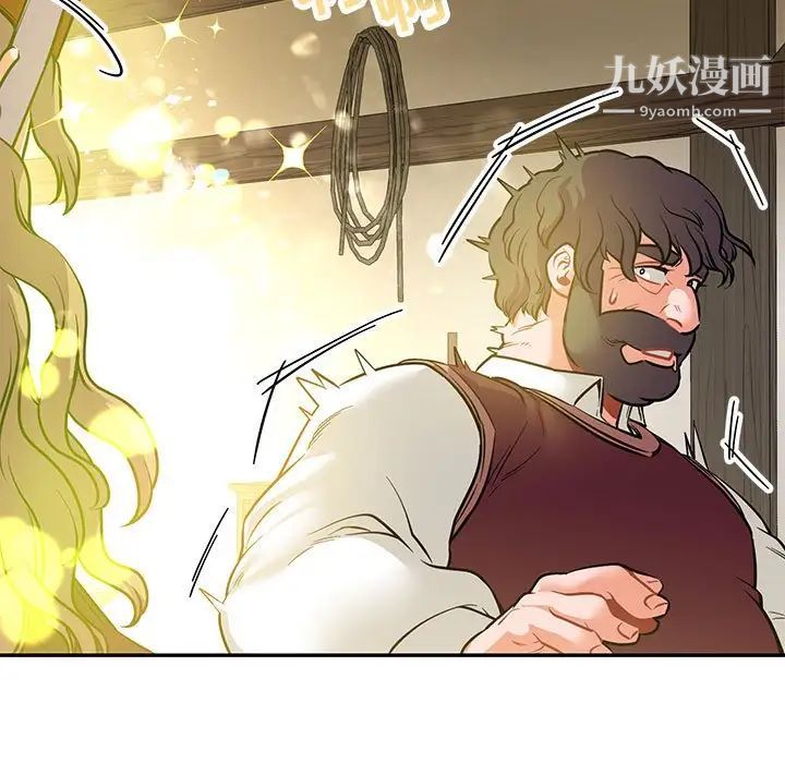 《亲爱的你Liebling！》漫画 第83話