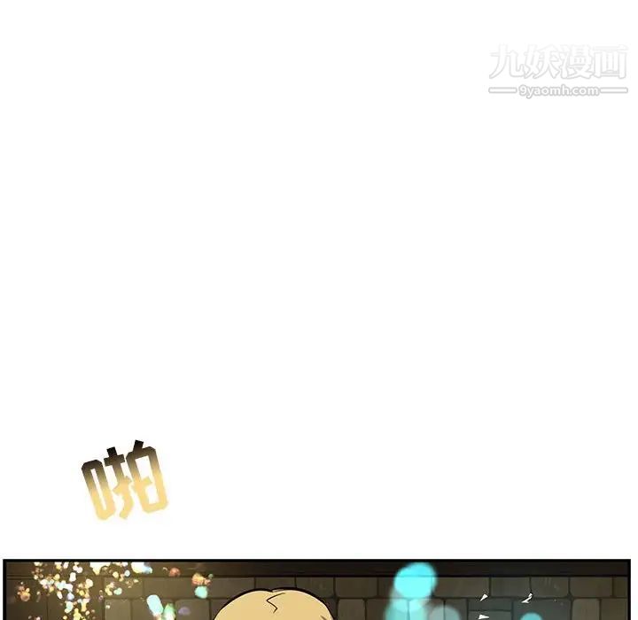 《亲爱的你Liebling！》漫画 第83話