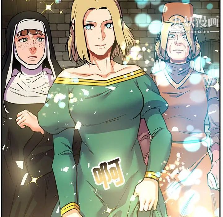 《亲爱的你Liebling！》漫画 第83話