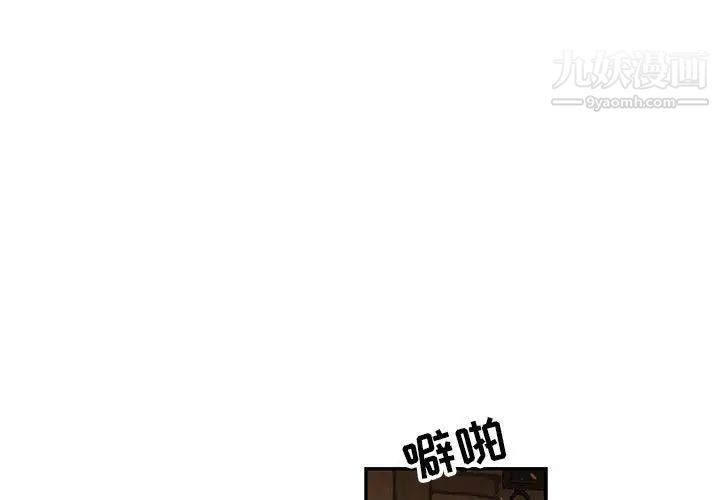 《亲爱的你Liebling！》漫画 第84話