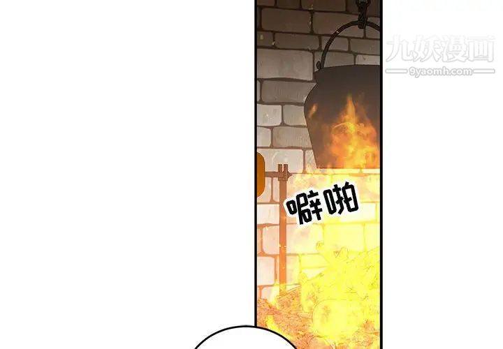 《亲爱的你Liebling！》漫画 第84話