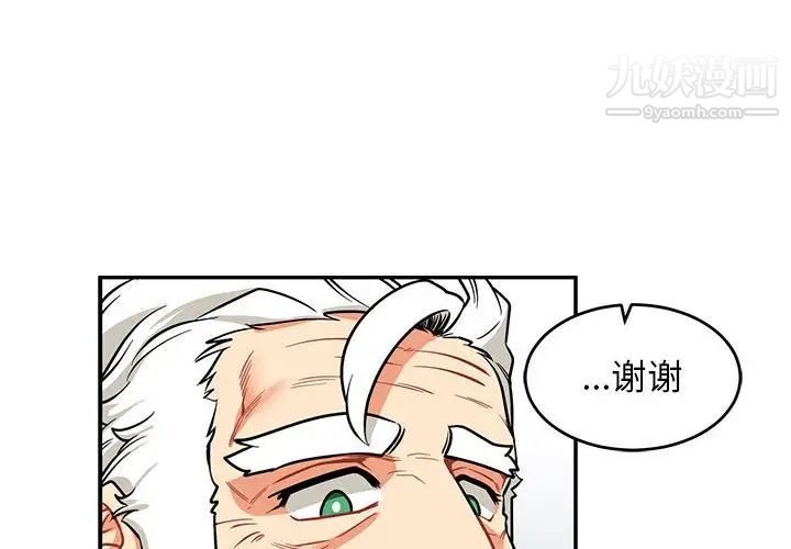 《亲爱的你Liebling！》漫画 第84話