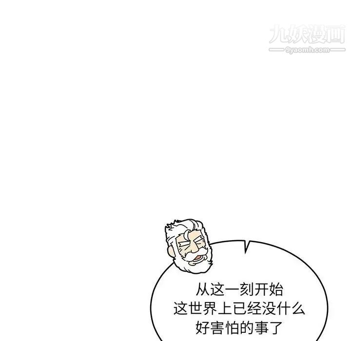 《亲爱的你Liebling！》漫画 第84話