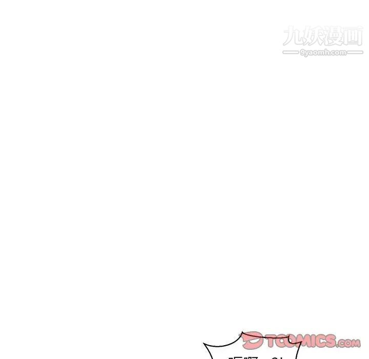 《亲爱的你Liebling！》漫画 第84話