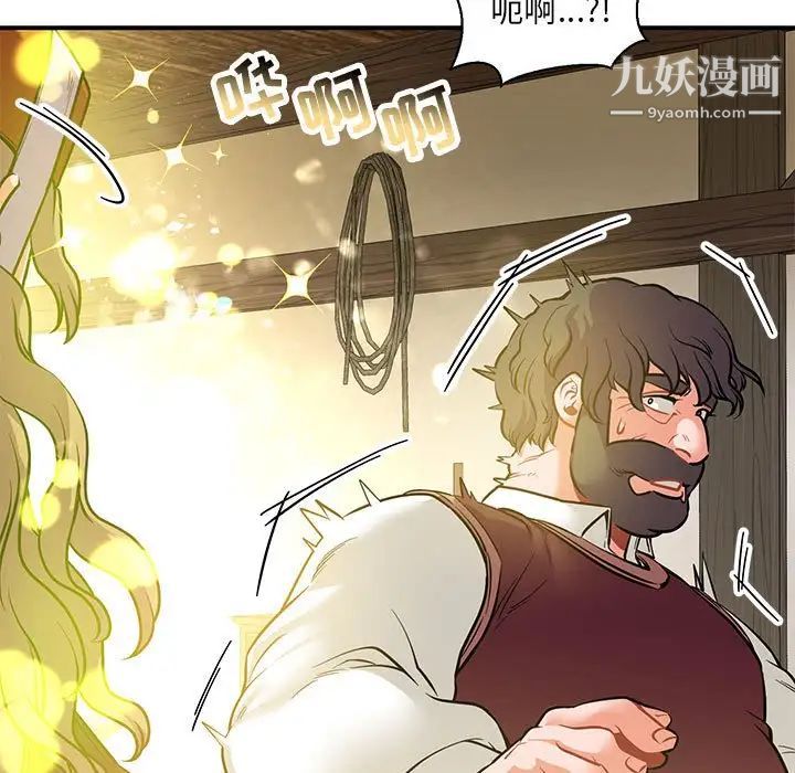 《亲爱的你Liebling！》漫画 第84話