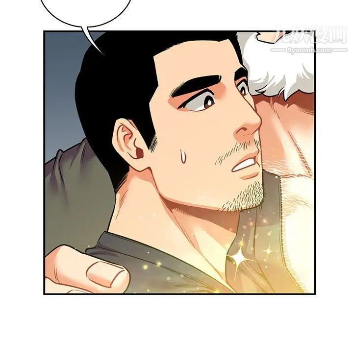 《亲爱的你Liebling！》漫画 第84話