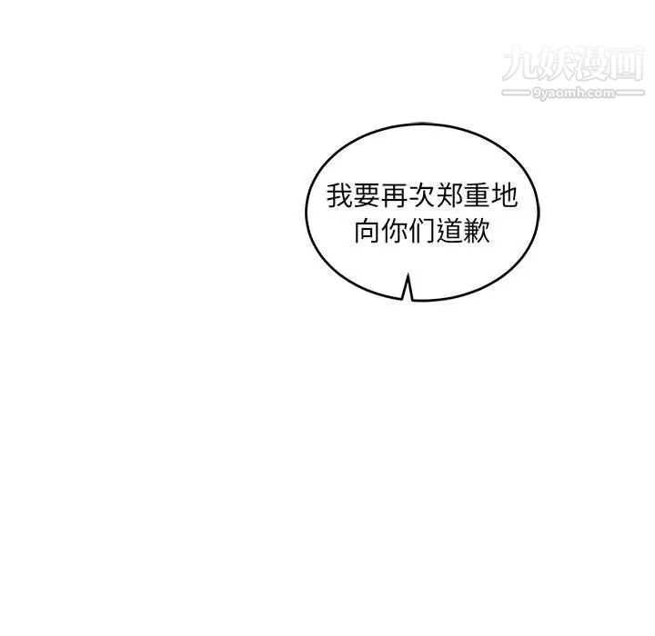 《亲爱的你Liebling！》漫画 第84話