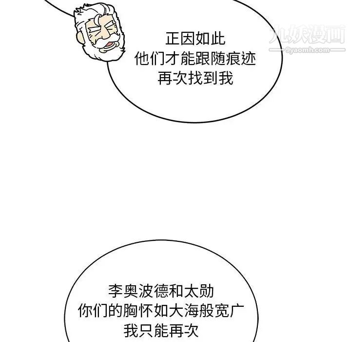 《亲爱的你Liebling！》漫画 第84話
