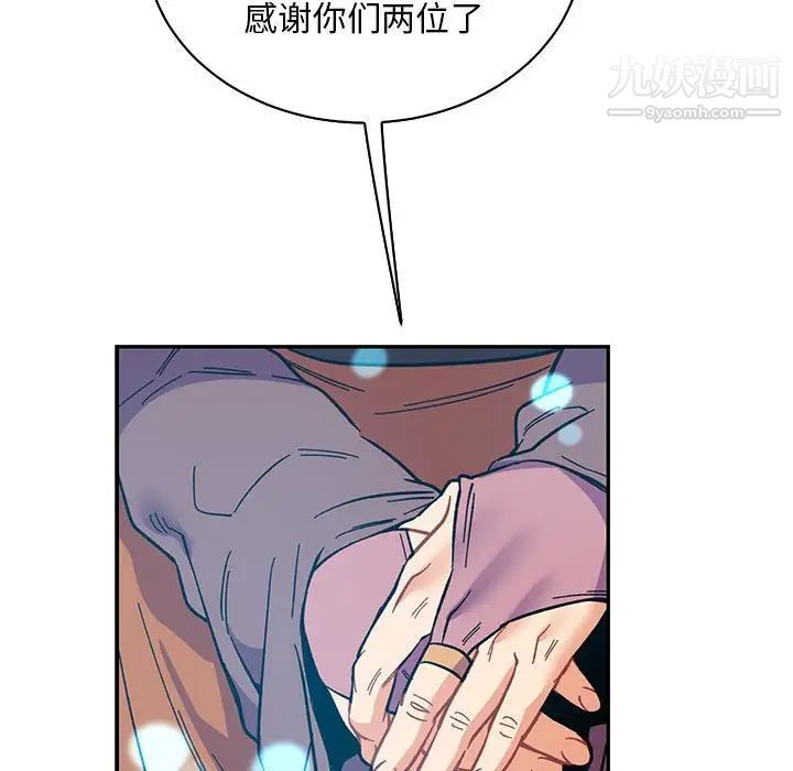 《亲爱的你Liebling！》漫画 第84話