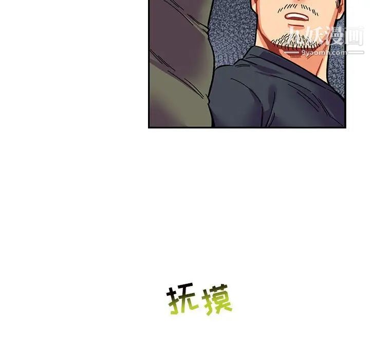 《亲爱的你Liebling！》漫画 第84話