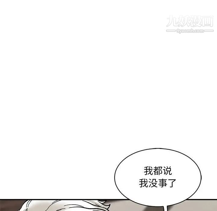 《亲爱的你Liebling！》漫画 第84話