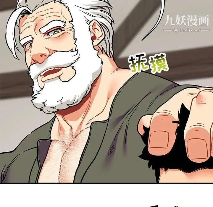 《亲爱的你Liebling！》漫画 第84話