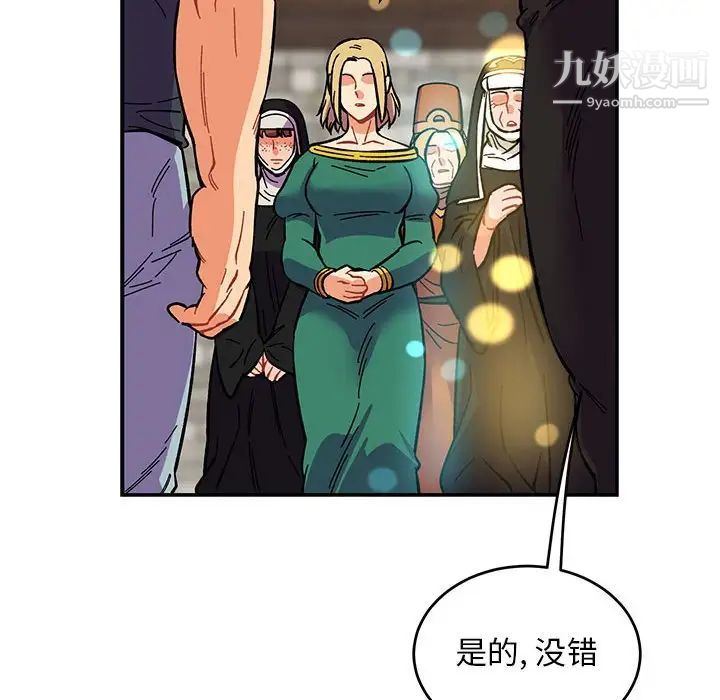 《亲爱的你Liebling！》漫画 第84話