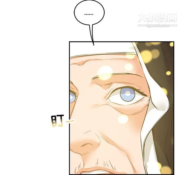 《亲爱的你Liebling！》漫画 第84話