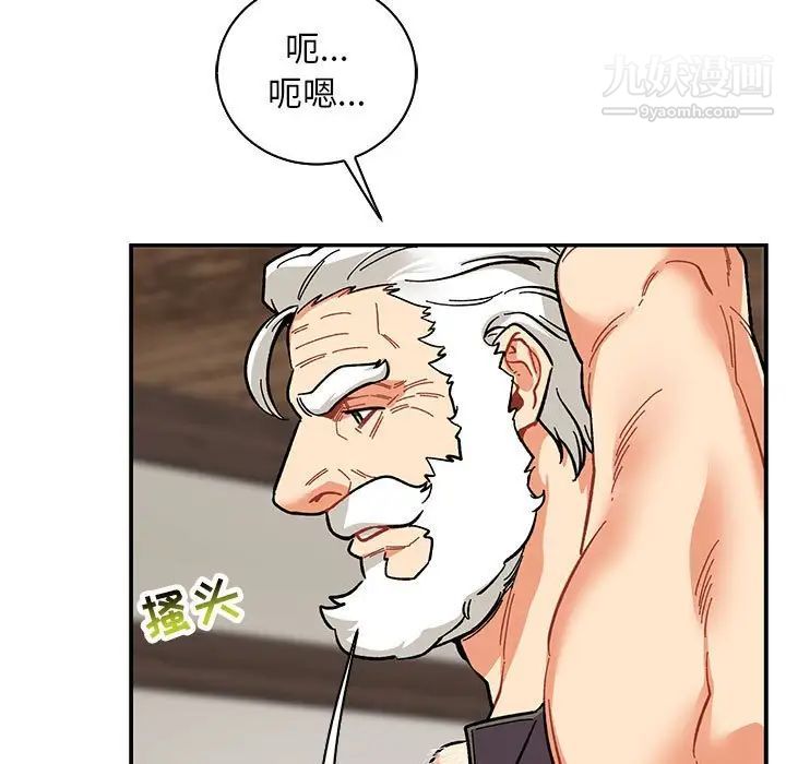 《亲爱的你Liebling！》漫画 第84話
