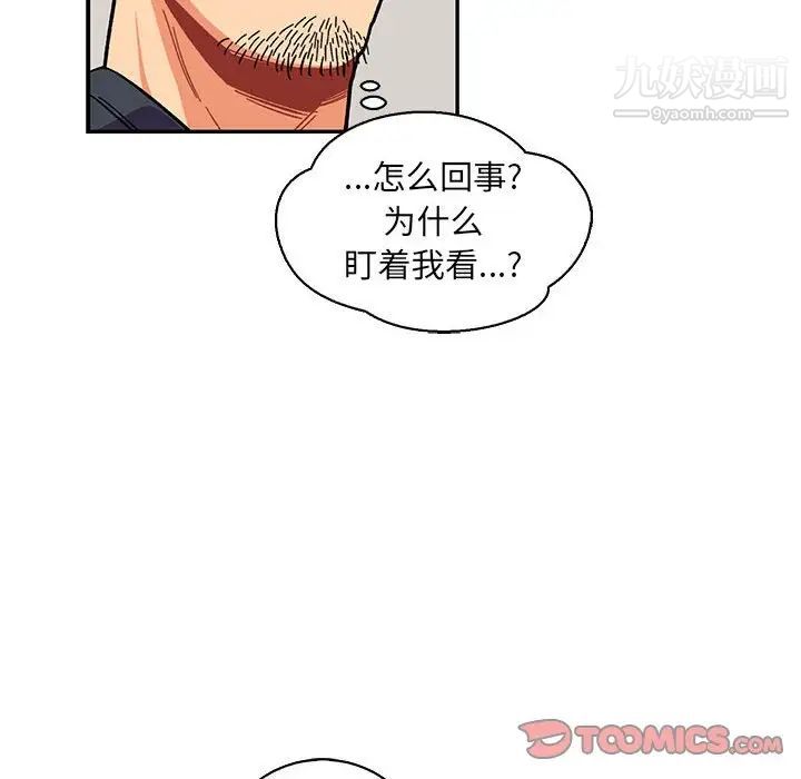 《亲爱的你Liebling！》漫画 第84話
