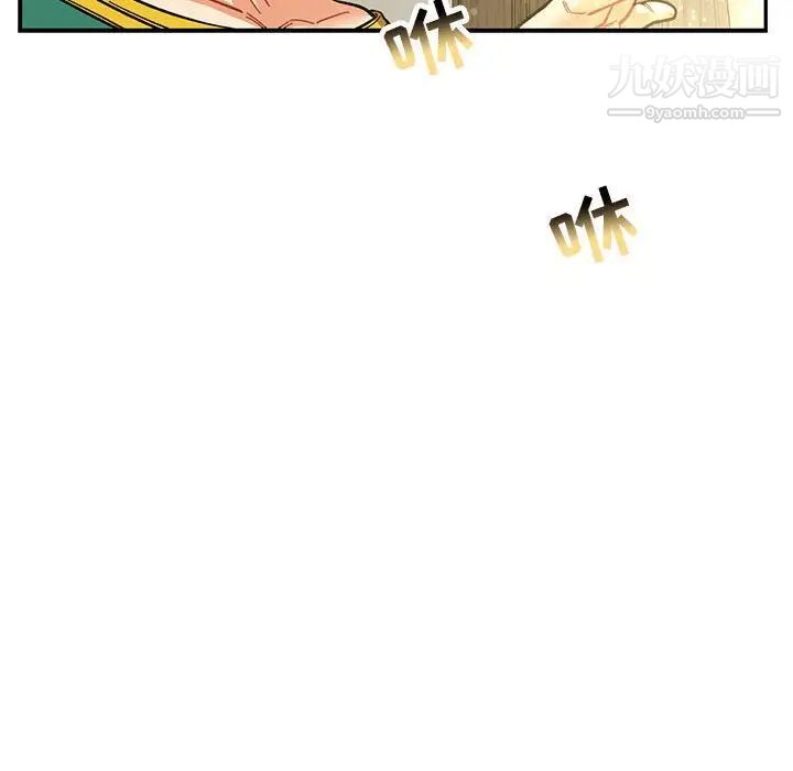 《亲爱的你Liebling！》漫画 第84話