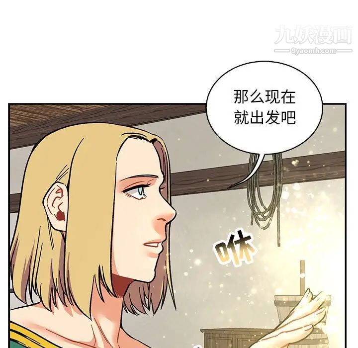 《亲爱的你Liebling！》漫画 第84話