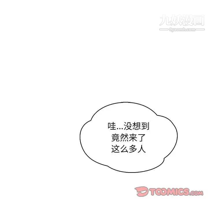 《亲爱的你Liebling！》漫画 第84話