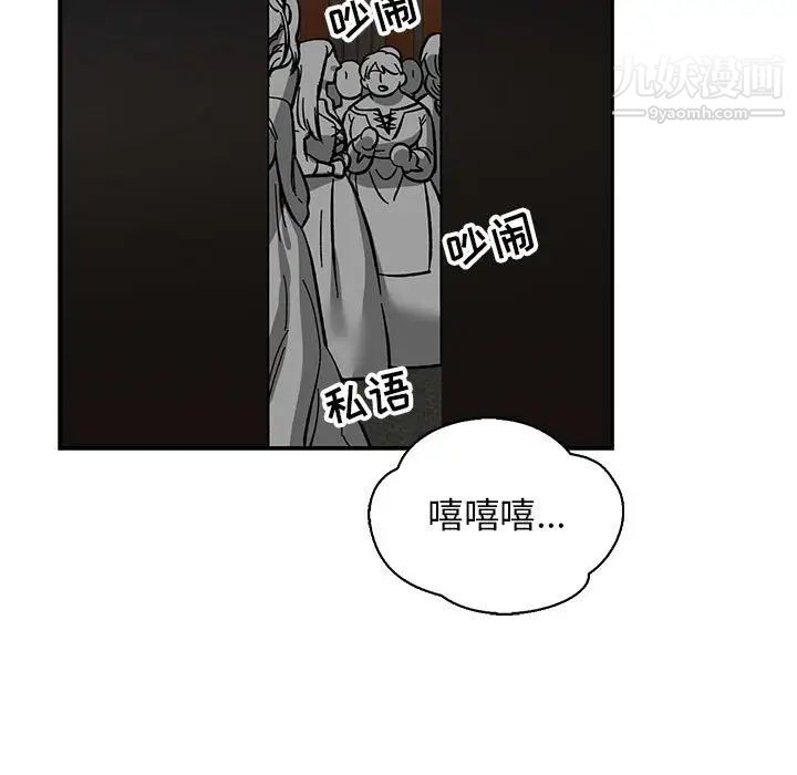 《亲爱的你Liebling！》漫画 第84話