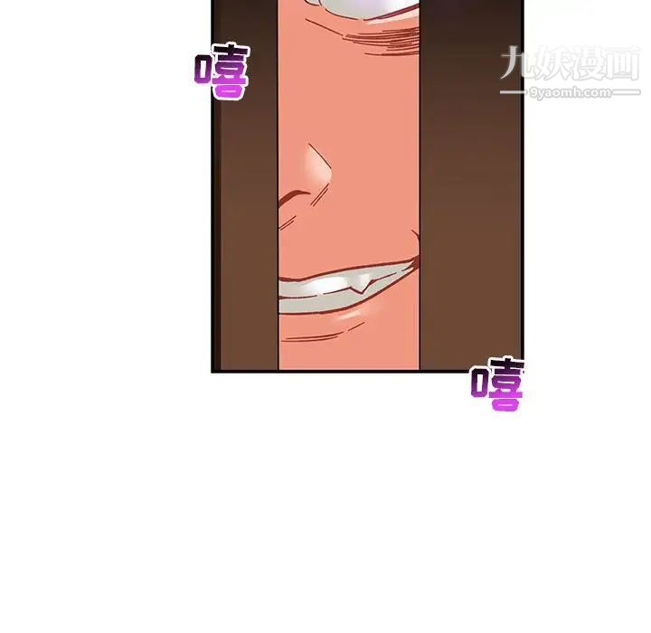《亲爱的你Liebling！》漫画 第84話