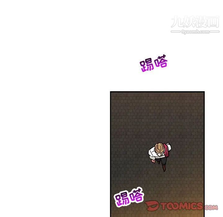 《亲爱的你Liebling！》漫画 第84話